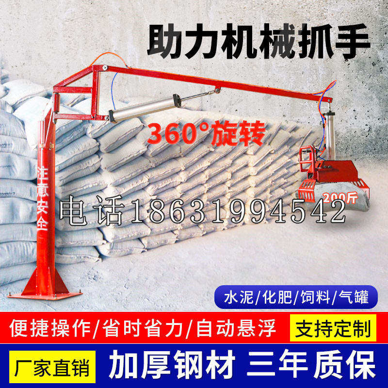 伊犁哈萨克自治州助力机械抓手 平衡吊悬臂吊机车 360°旋转机械手臂 翰盾