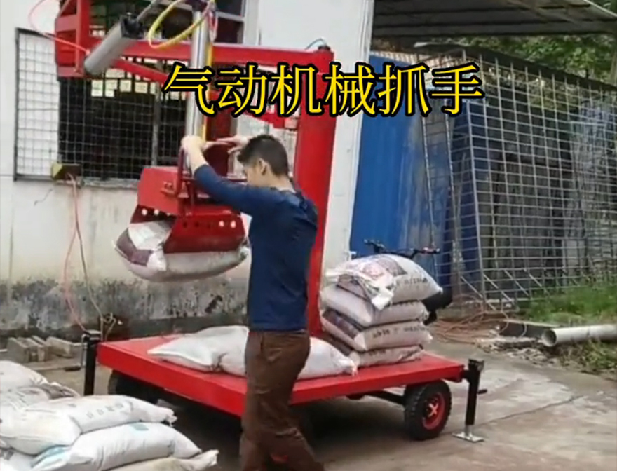 伊犁哈萨克自治州机械抓手伊犁哈萨克自治州气动机械抓手多少钱化肥搬运机械水泥机械抓手水泥机械抓手多少钱机械抓手